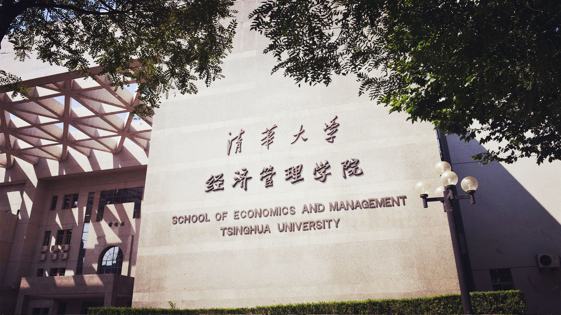 清华经管VS北大光华，高考状元为何青睐它们？